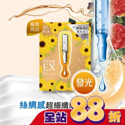 My Scheming 我的心機 - 我的心機高效安瓶EX乙基C光燦煥白面膜(4入)