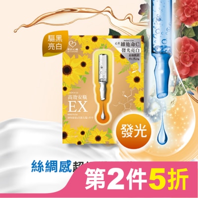 My Scheming 我的心機 我的心機高效安瓶EX乙基C光燦煥白面膜(4入)