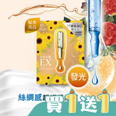 My Scheming 我的心機 - 我的心機高效安瓶EX乙基C光燦煥白面膜(4入)