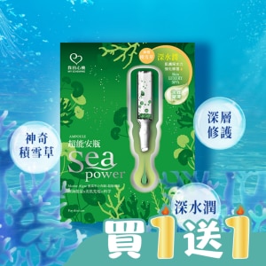 我的心機超能安瓶積雪草水潤透嫩面膜(4入)
