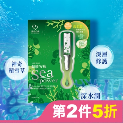 My Scheming 我的心機 我的心機超能安瓶積雪草水潤透嫩面膜(4入)