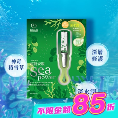 My Scheming 我的心機 - 我的心機超能安瓶積雪草水潤透嫩面膜(4入) image