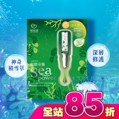 My Scheming 我的心機 - 我的心機超能安瓶積雪草水潤透嫩面膜(4入)