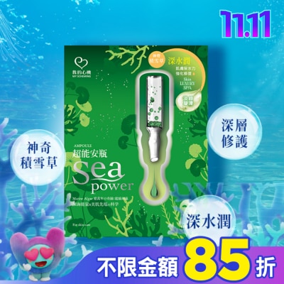 My Scheming 我的心機 我的心機超能安瓶積雪草水潤透嫩面膜(4入)