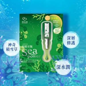 我的心機超能安瓶積雪草水潤透嫩面膜(4入)