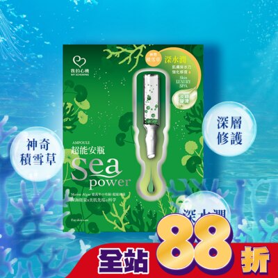 My Scheming 我的心機 我的心機超能安瓶積雪草水潤透嫩面膜(4入)