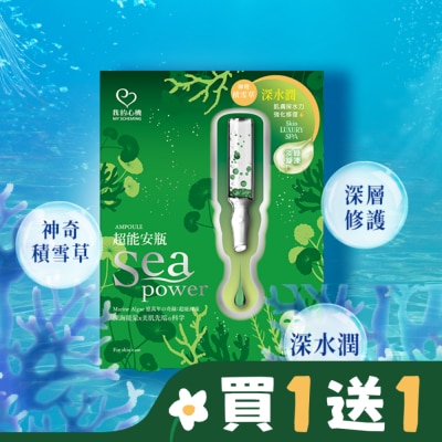 My Scheming 我的心機 我的心機超能安瓶積雪草水潤透嫩面膜(4入)