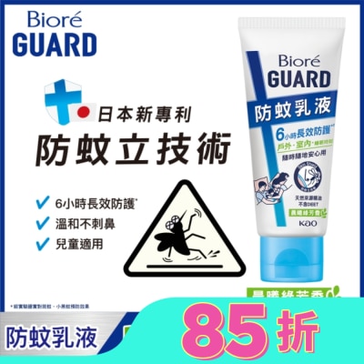 BIORE Biore GUARD 防蚊乳液 晨曦綠芳香 100g