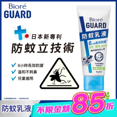 Biore 蜜妮 - Biore GUARD 防蚊乳液 晨曦綠芳香 100g image