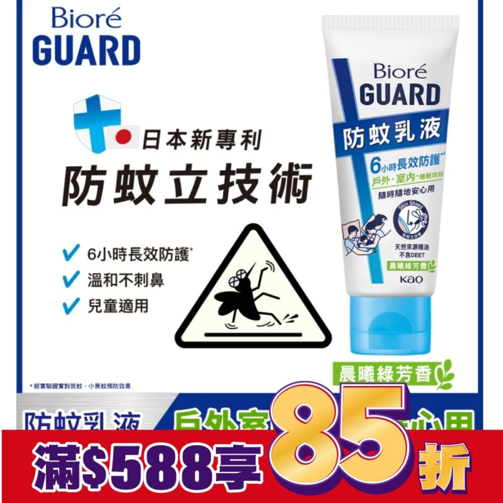 Biore GUARD 防蚊乳液 晨曦綠芳香 100g