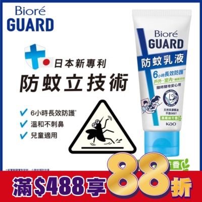 Biore 蜜妮 Biore GUARD 防蚊乳液 晨曦綠芳香 100g