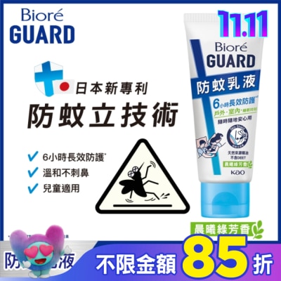 Biore 蜜妮 Biore GUARD 防蚊乳液 晨曦綠芳香 100g