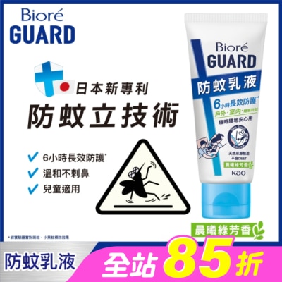 Biore 蜜妮 - Biore GUARD 防蚊乳液 晨曦綠芳香 100g