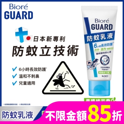 BIORE Biore GUARD 防蚊乳液 晨曦綠芳香 100g