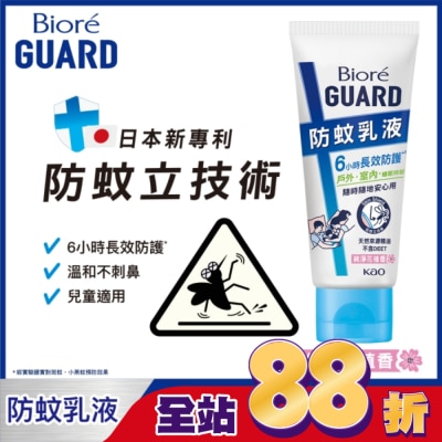 Biore 蜜妮 - Biore GUARD 防蚊乳液 純淨花植香 100g