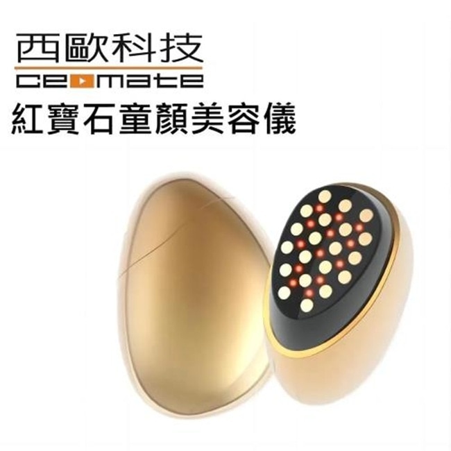 西歐科技 紅寶石童顏美容儀 CME-BE1000