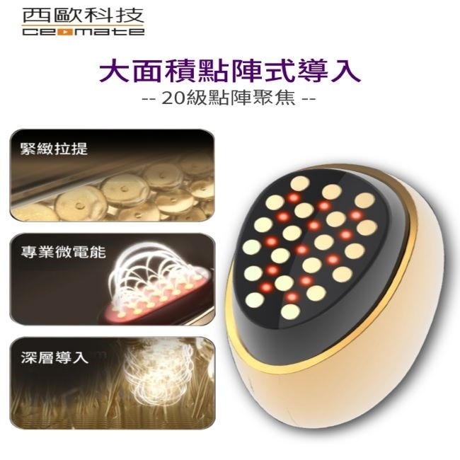 【西歐科技】紅寶石童顏美容儀 母親節加碼贈送SK-II專櫃保養品