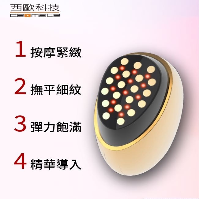 【西歐科技】紅寶石童顏美容儀 母親節加碼贈送SK-II專櫃保養品