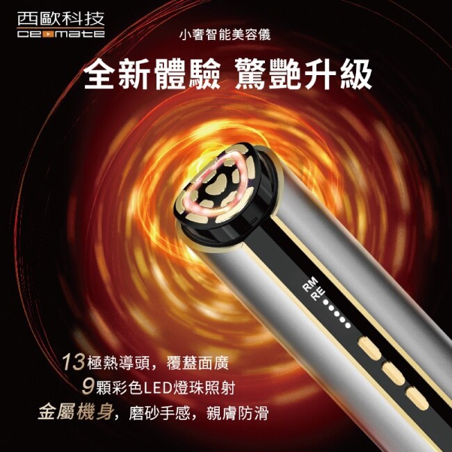 西歐科技 藍鑽石童顏美容儀 CME-BE2000