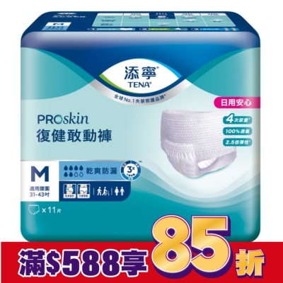 添寧 添寧PROskin復健敢動褲M號 11sX6包-箱購-箱購