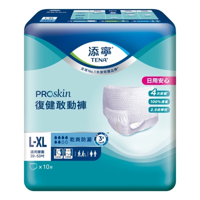 添寧PROskin復健敢動褲L-XL號 10sX6包-箱購