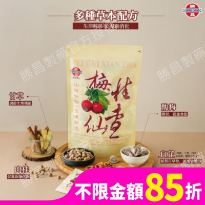 SHENGCHANG 勝昌梅桂仙楂丸袋裝-每一小包7g每袋25小包/袋