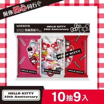 WATSONS 屈臣氏潔膚柔濕巾9入(50th Hello Kitty)