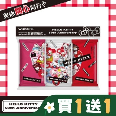 Watsons 屈臣氏 屈臣氏潔膚柔濕巾9入(50th Hello Kitty)