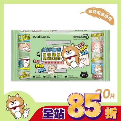 Watsons 屈臣氏 屈臣氏無香嬰兒柔濕巾20片(柴犬工房)