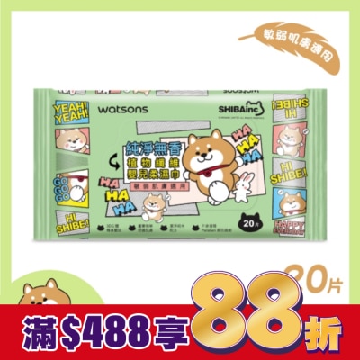 Watsons 屈臣氏 屈臣氏無香嬰兒柔濕巾20片(柴犬工房)