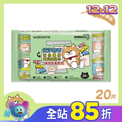 Watsons 屈臣氏 屈臣氏無香嬰兒柔濕巾20片(柴犬工房)