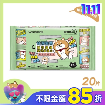 Watsons 屈臣氏 屈臣氏無香嬰兒柔濕巾20片(柴犬工房)