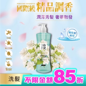 OZAWAKEI 小澤白麝香與玫瑰香水洗髮精600ml