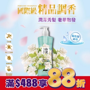 OZAWAKEI 小澤白麝香與玫瑰香水洗髮精600ml