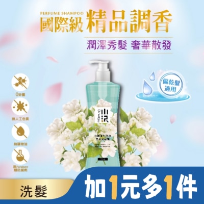 OZAWAKEI小沢系 OZAWAKEI 小澤白麝香與玫瑰香水洗髮精600ml
