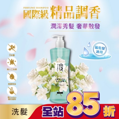 OZAWAKEI小沢系 OZAWAKEI 小澤白麝香與玫瑰香水洗髮精600ml