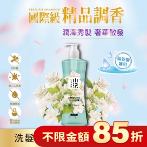 OZAWAKEI 小澤白麝香與玫瑰香水洗髮精600ml