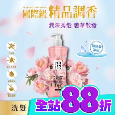 OZAWAKEI小沢系 OZAWAKEI 小澤牡丹與胭紅麂絨香水洗髮精600ml image