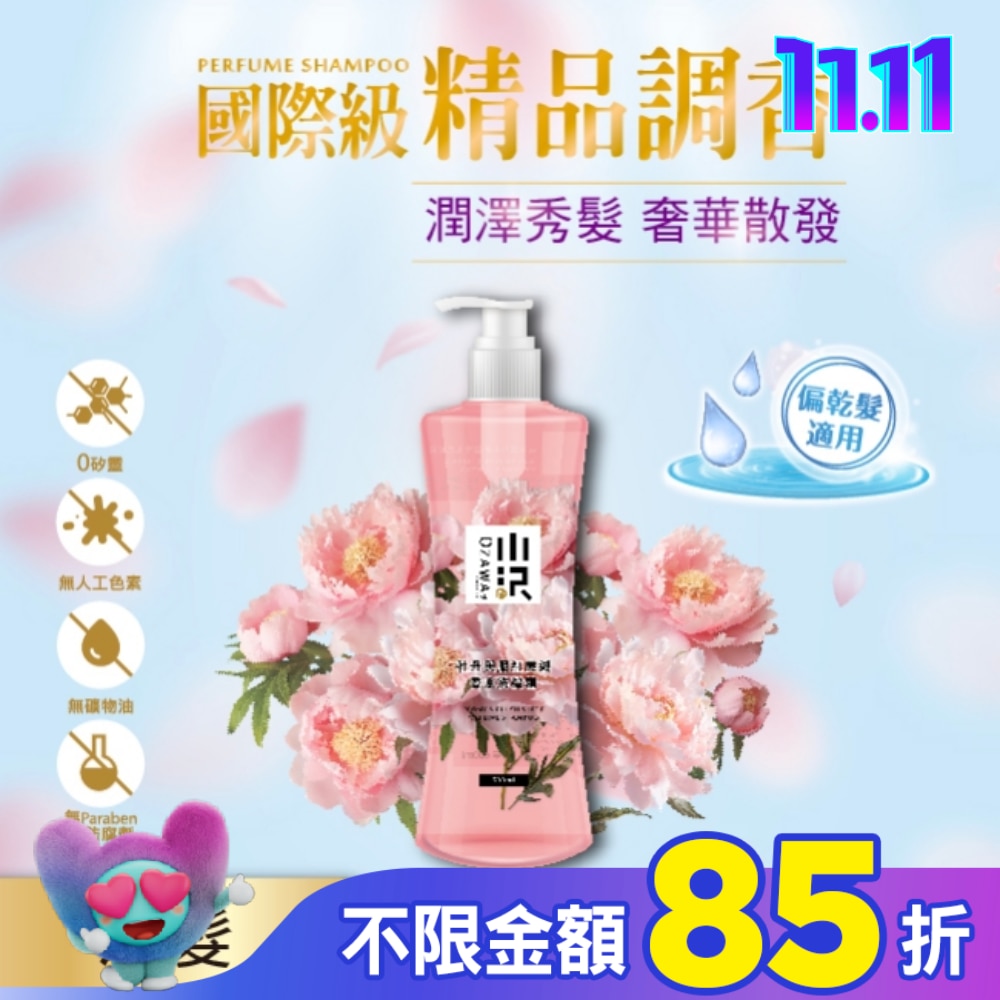 OZAWAKEI 小澤牡丹與胭紅麂絨香水洗髮精600ml