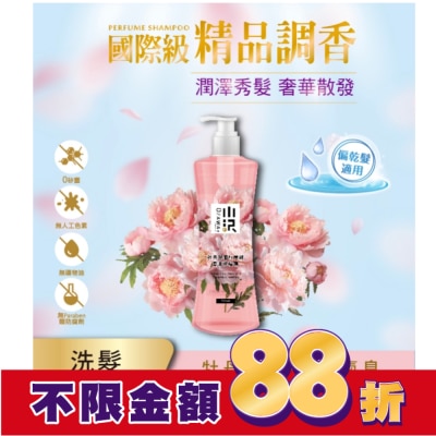 OZAWAKEI小沢系 OZAWAKEI 小澤牡丹與胭紅麂絨香水洗髮精600ml