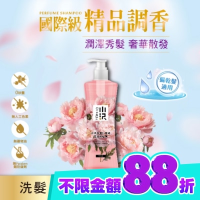 OZAWAKEI小沢系 OZAWAKEI 小澤牡丹與胭紅麂絨香水洗髮精600ml image