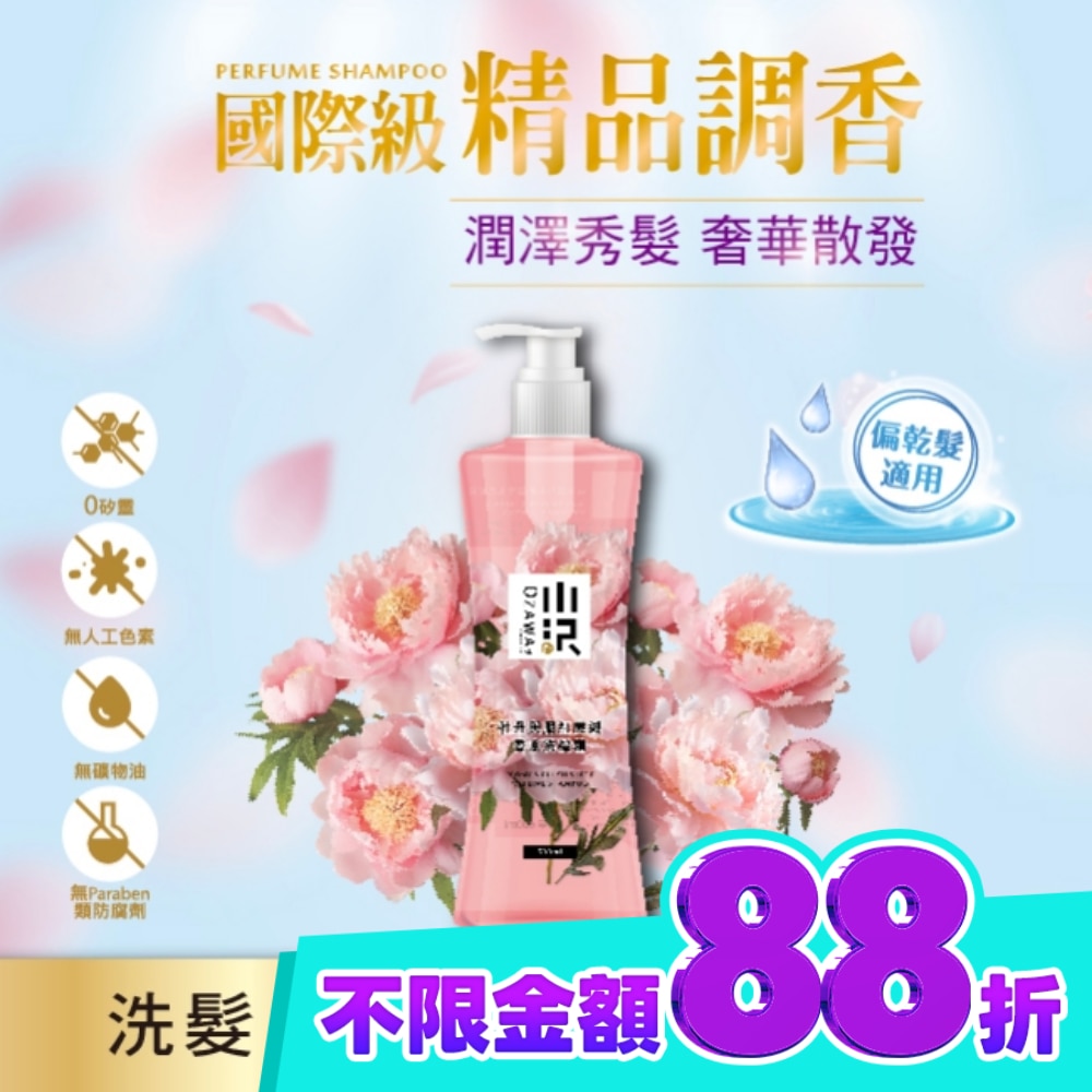 OZAWAKEI 小澤牡丹與胭紅麂絨香水洗髮精600ml image
