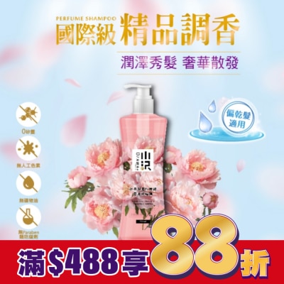 OZAWAKEI小沢系 OZAWAKEI 小澤牡丹與胭紅麂絨香水洗髮精600ml