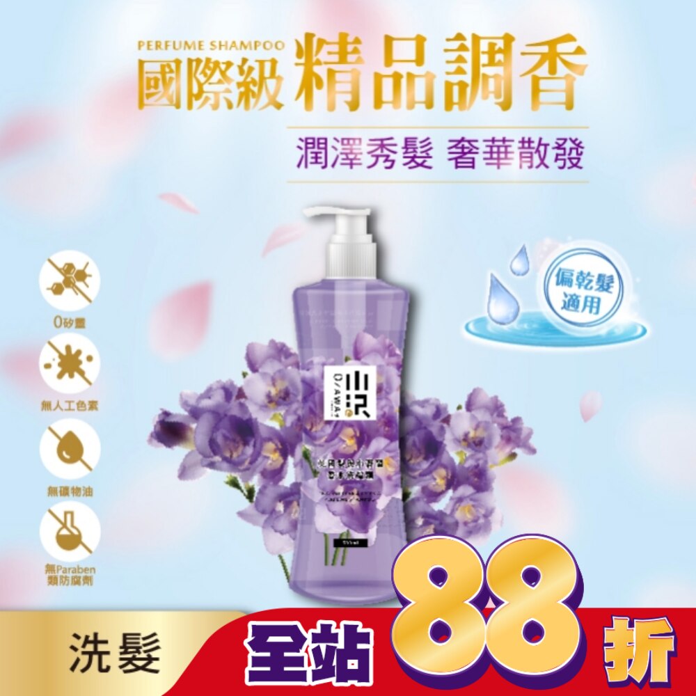 OZAWAKEI 小澤英國梨與小蒼蘭香水洗髮精600ml