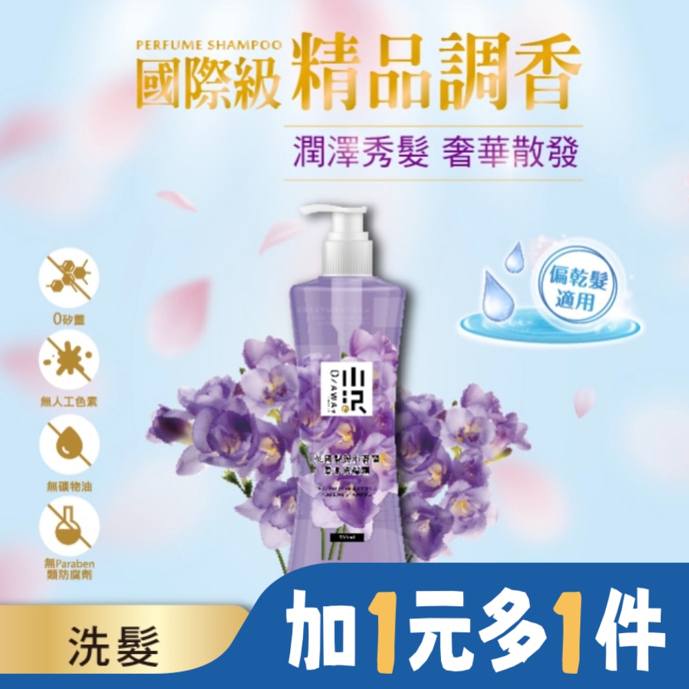 OZAWAKEI 小澤英國梨與小蒼蘭香水洗髮精600ml