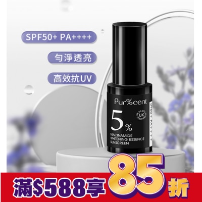PURCENT PUR%CENT璞珥森 5%菸醯胺光感煥白精華防曬乳SPF50+ PA++++ 30ml