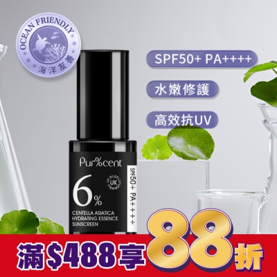 PURCENT璞珥森 PUR%CENT璞珥森 6%積雪草賦活水嫩精華防曬乳SPF50+ PA++++ 30ml