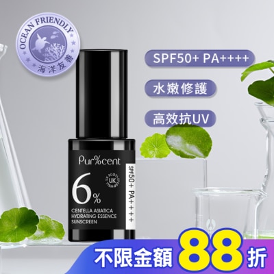 PURCENT璞珥森 PUR%CENT璞珥森 6%積雪草賦活水嫩精華防曬乳SPF50+ PA++++ 30ml