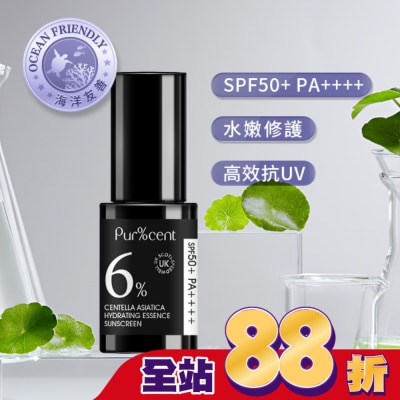 PURCENT璞珥森 - PUR%CENT璞珥森 6%積雪草賦活水嫩精華防曬乳SPF50+ PA++++ 30ml