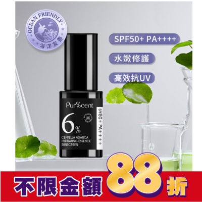 PURCENT璞珥森 PUR%CENT璞珥森 6%積雪草賦活水嫩精華防曬乳SPF50+ PA++++ 30ml